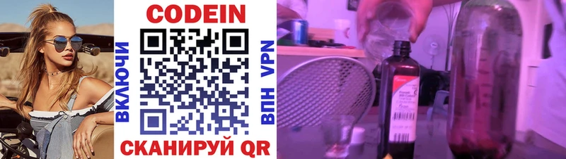 Кодеиновый сироп Lean напиток Lean (лин)  гидра рабочий сайт  Покачи 