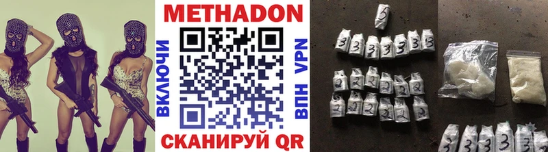 Метадон мёд  Покачи 