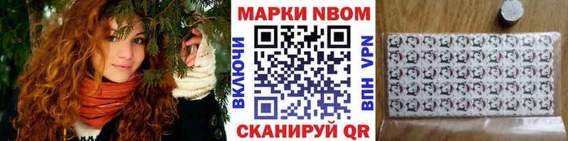 закладки  Покачи  Марки N-bome 1500мкг 